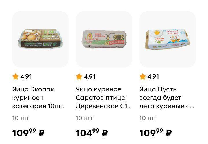 Почему для астраханцев вновь могут подорожать яйца — фото 4