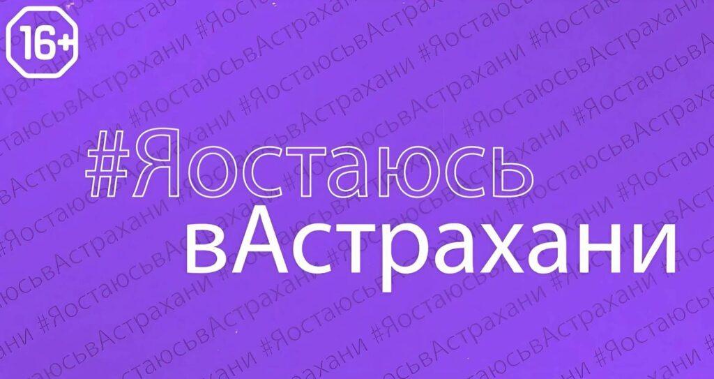 Я остаюсь в Астрахани. Основатели банного комплекса «Нежный пар»