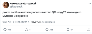 Разбираемся, почему астраханцев все чаще просят оплатить покупки QR-кодом — фото 2