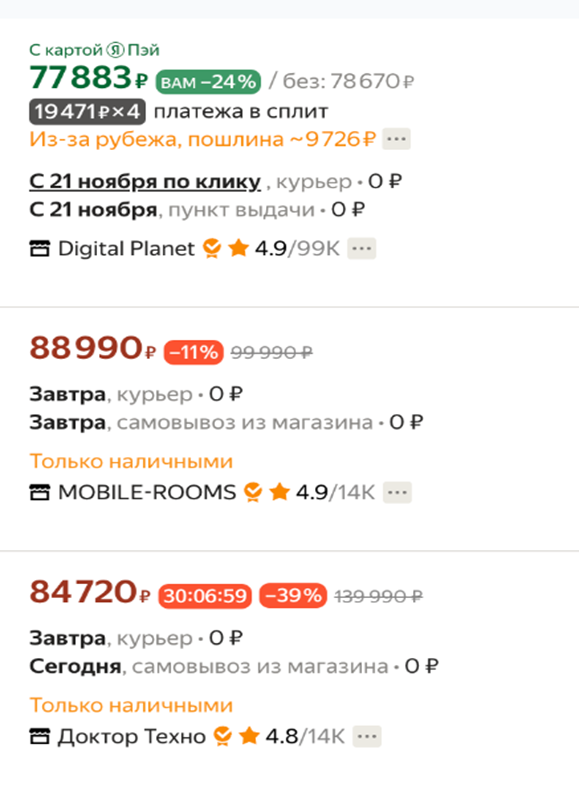 Разбираемся, почему астраханцев все чаще просят оплатить покупки QR-кодом — фото 3