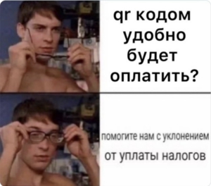 Разбираемся, почему астраханцев все чаще просят оплатить покупки QR-кодом — фото 1