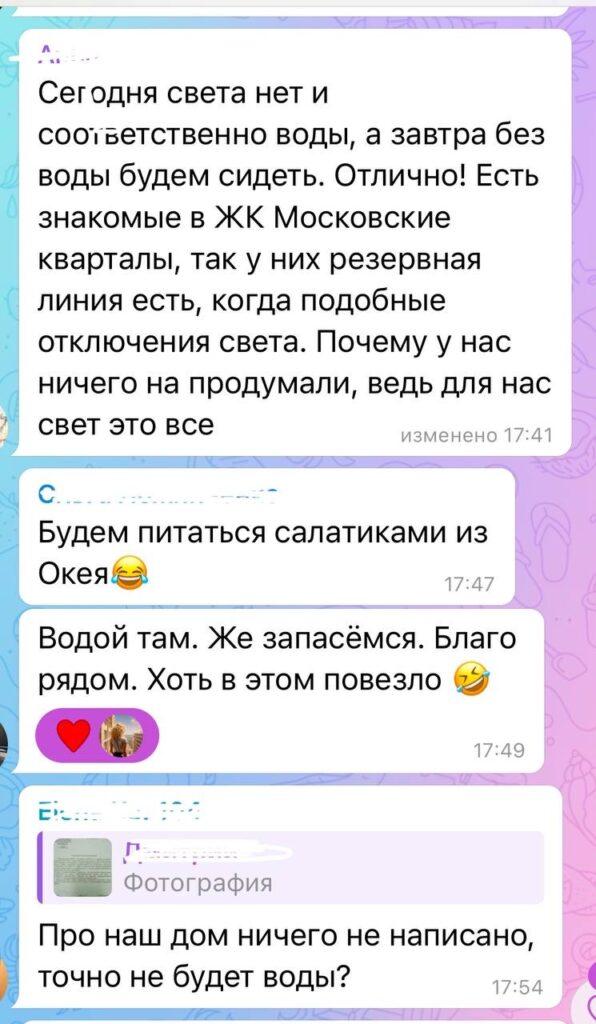 Сотни астраханцев сидят без света, воды и отопления — фото 5
