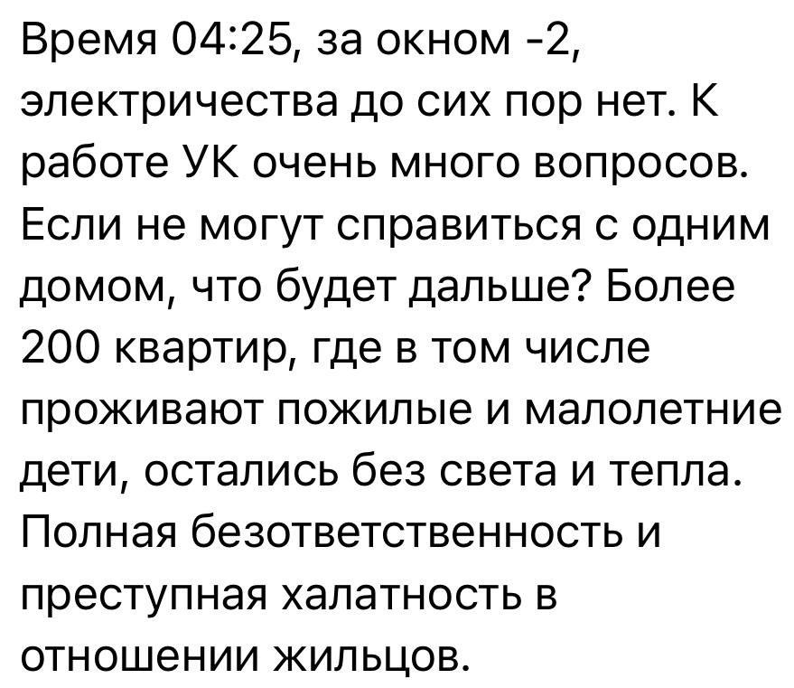 Сотни астраханцев сидят без света, воды и отопления — фото 11