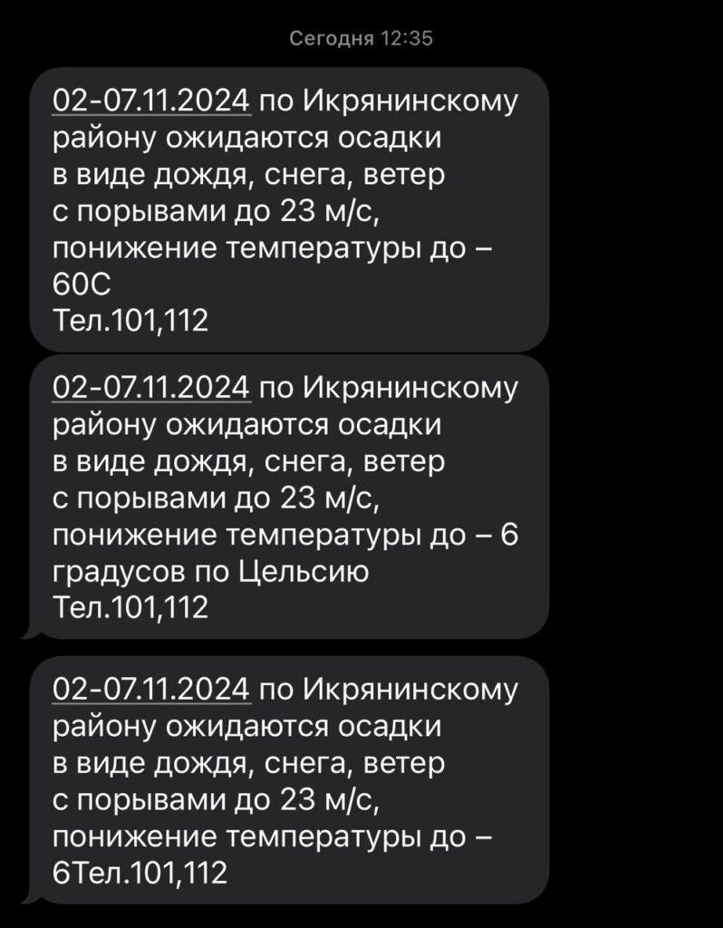 Астраханцев напугали лютыми морозами до -60 градусов в ноябре — фото 2