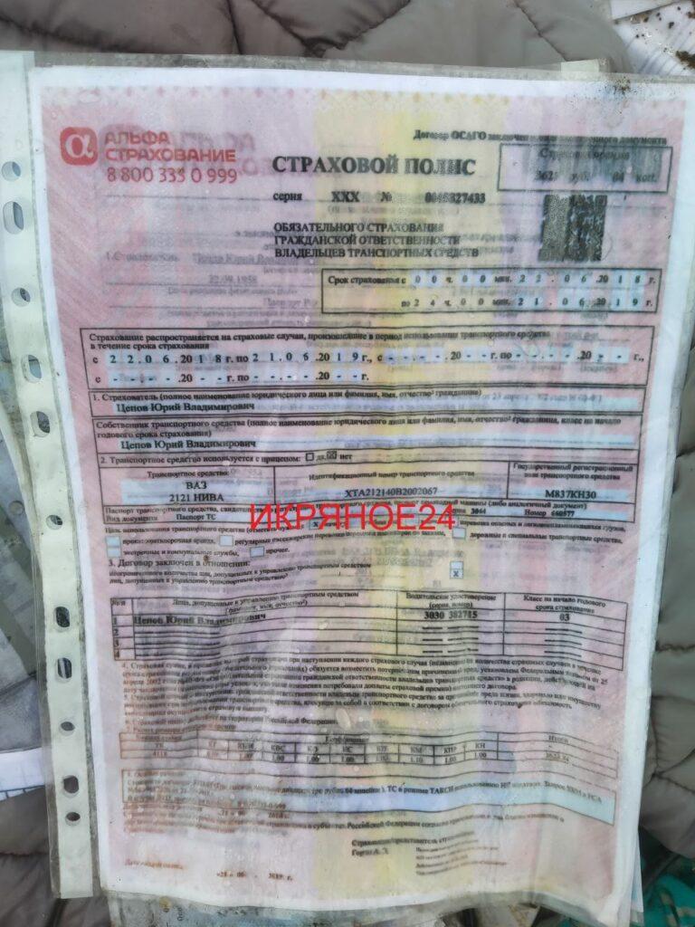 Сканы паспортов и водительских удостоверений нашли на одной из астраханских свалок — фото 4