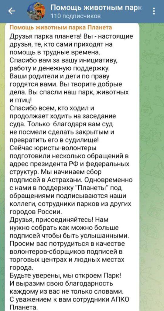 Животных и строения из астраханского парка «Планета» продают через «Авито» — фото 3