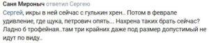 Астраханского рыбака осудили за богатый улов — фото 2