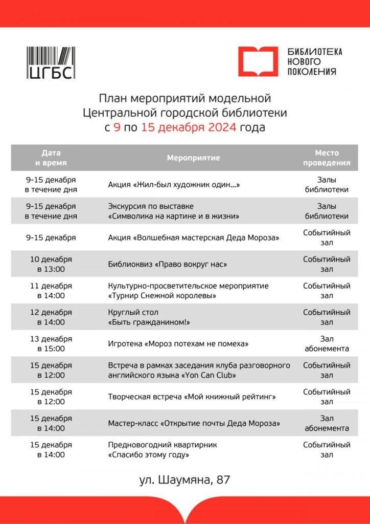 Астраханцев приглашают посетить новогодний квартирник — фото 1