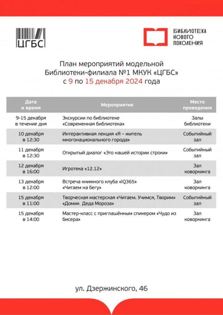 Астраханцев приглашают посетить новогодний квартирник — фото 2