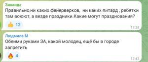 В еще одном районе Астраханской области теперь нельзя запускать салюты — фото 2