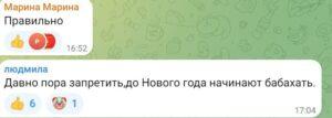 В еще одном районе Астраханской области теперь нельзя запускать салюты — фото 1