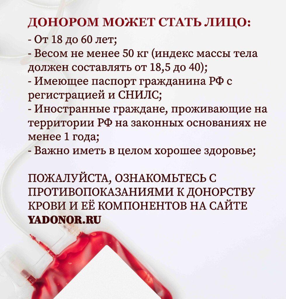 Жители Лиманского района Астраханской области могут стать донорами цельной крови — фото 2