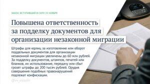 Разбираемся, какие новые законы вступили в силу в декабре — фото 2