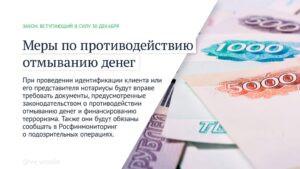 Разбираемся, какие новые законы вступили в силу в декабре — фото 5