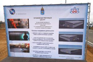 В Астраханской области стартует строительство новых производственных комплексов — фото 3