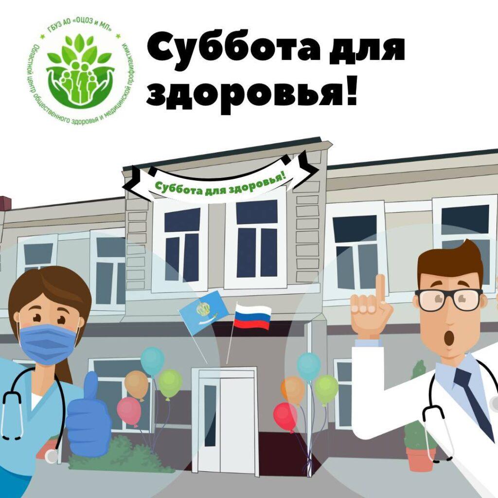Астраханцев приглашают проверить свое здоровье перед Новым годом