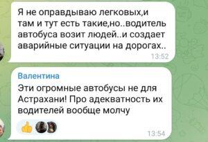 Астраханские «Волгабасы» начали все чаще попадать в ДТП — фото 7