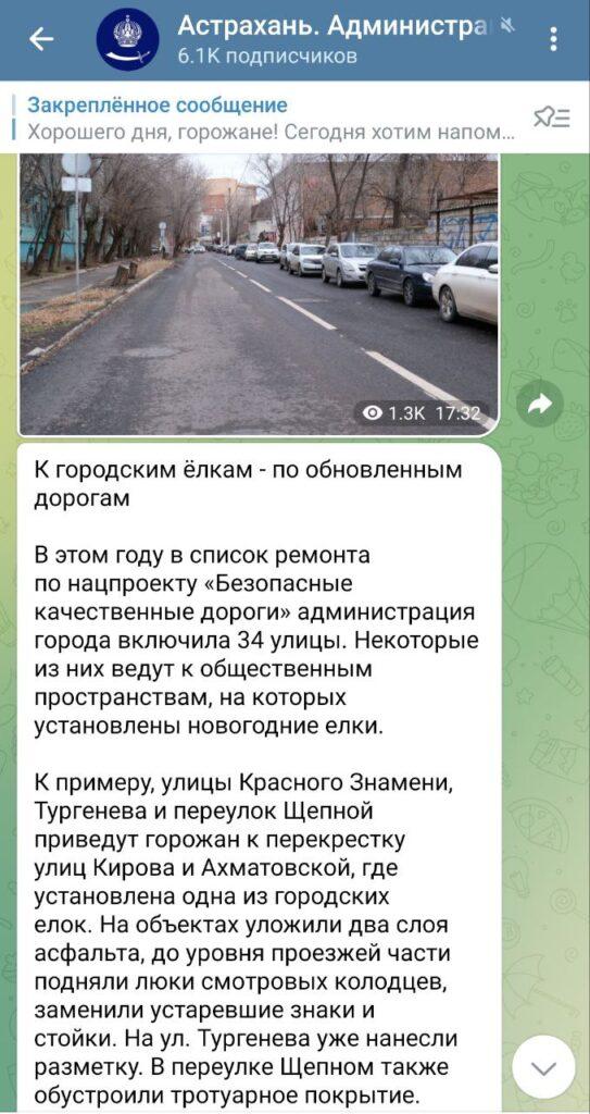 Астраханцам предлагают доехать до новогодних ёлок по безопасным и «качественным» дорогам — фото 1