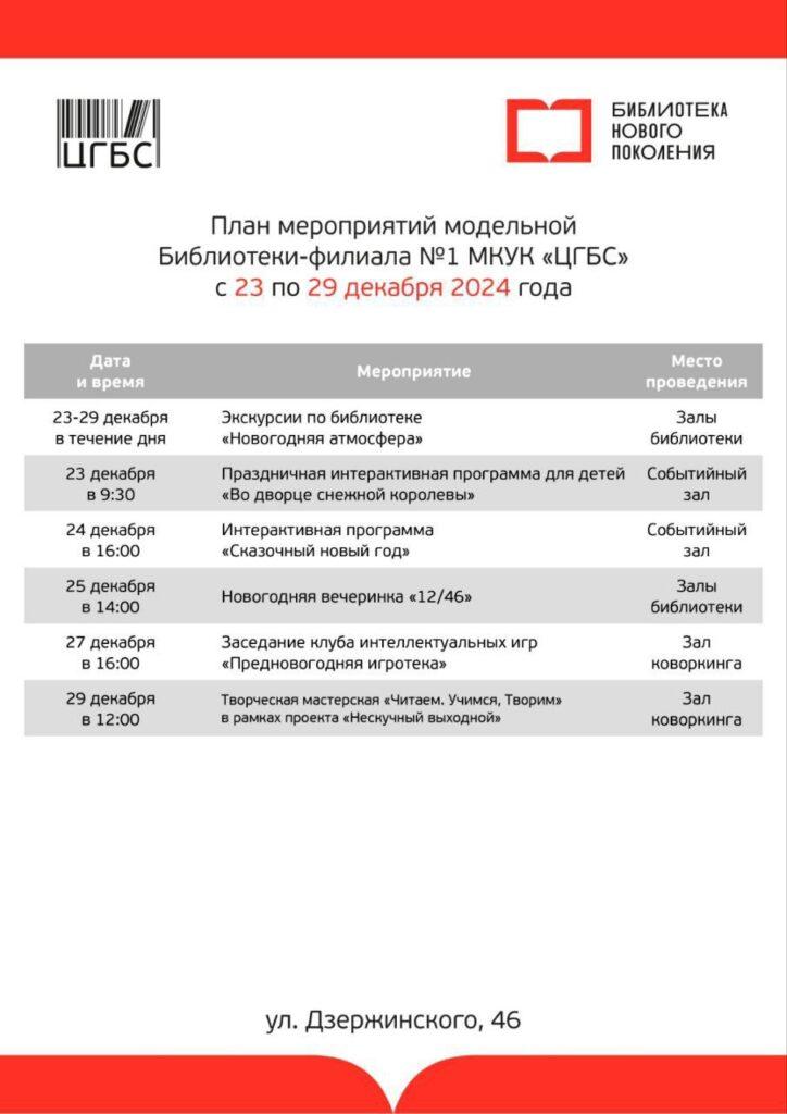 Астраханские библиотеки подготовили для всех желающих массу интересных мероприятий — фото 1