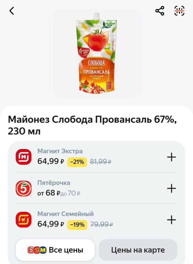 Во сколько астраханцам может обойтись селедка под шубой — фото 7