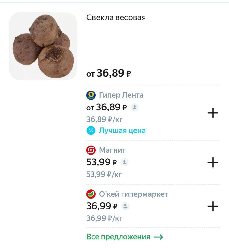 Во сколько астраханцам может обойтись селедка под шубой — фото 2