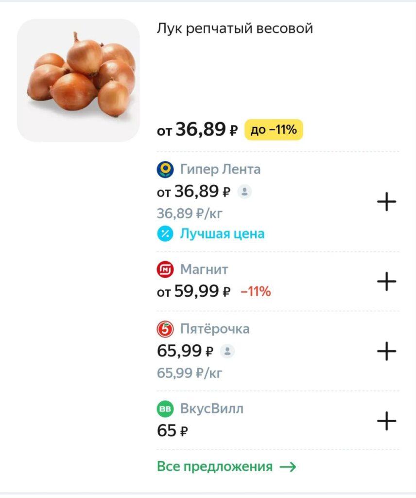 Во сколько астраханцам может обойтись селедка под шубой — фото 4