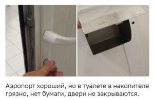 Астраханский аэропорт – местечковость с претензиями на международность — фото 1