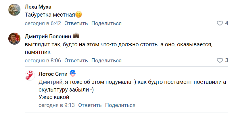 Астраханцы обсуждают памятник, находящийся на Аллее ветеранов — фото 3
