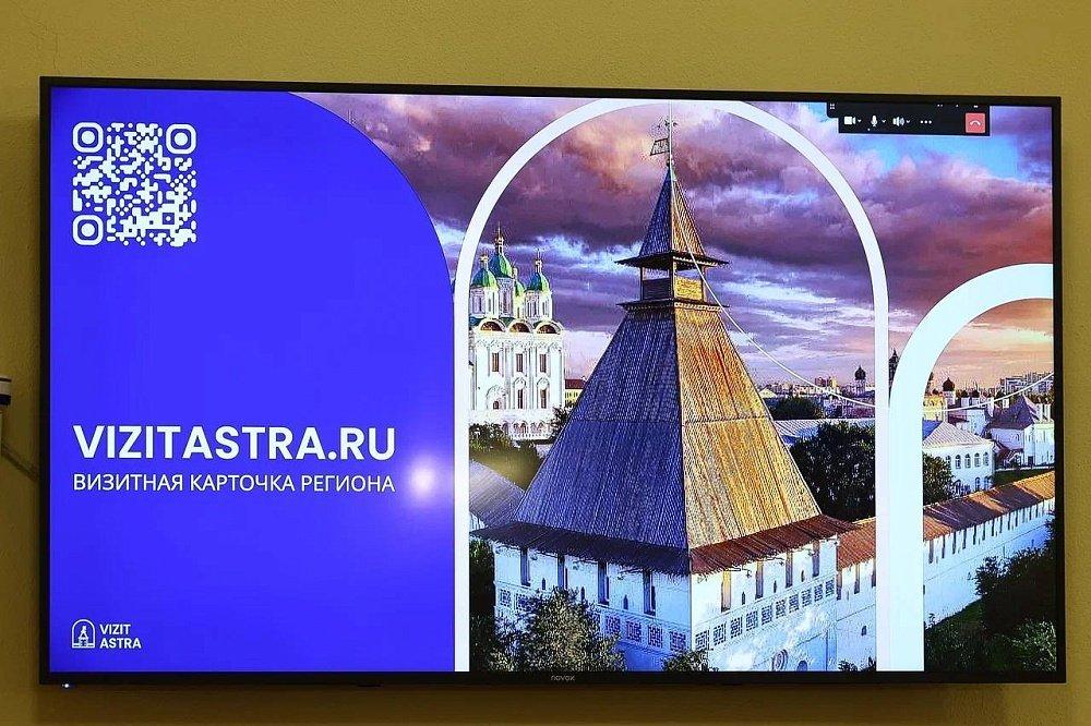 У Астраханской области появился свой сайт для туристов