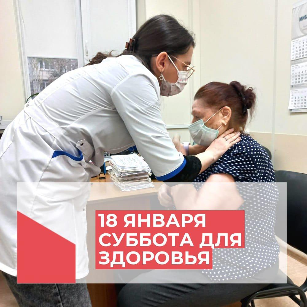 Астраханцев приглашают на «Субботу для здоровья»
