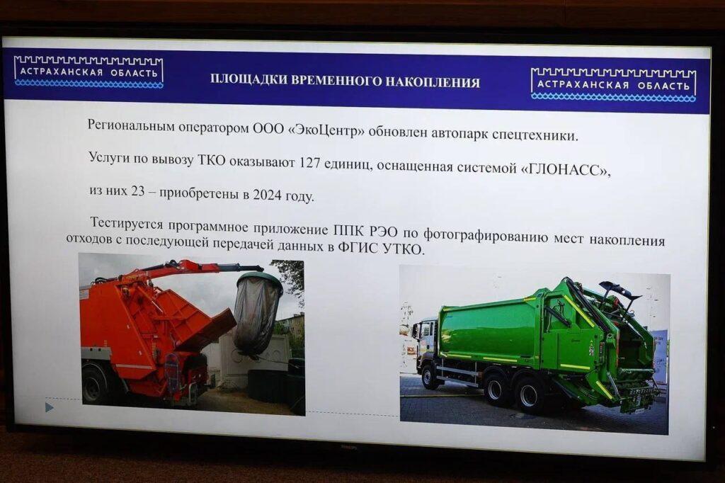 Астраханцы стали в два раза реже жаловаться на вывоз мусора — фото 1