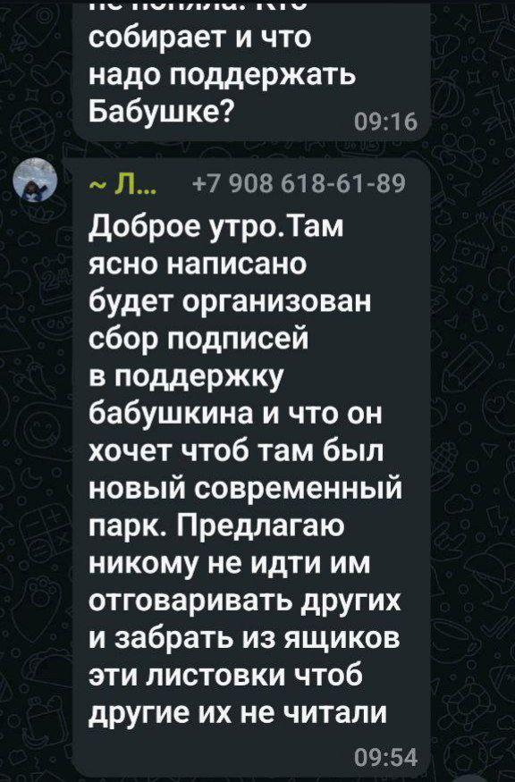 Астраханцы находят в почтовых ящиках листовки со странными призывами — фото 3