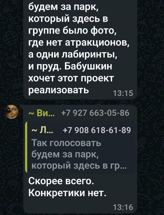 Астраханцы находят в почтовых ящиках листовки со странными призывами — фото 4