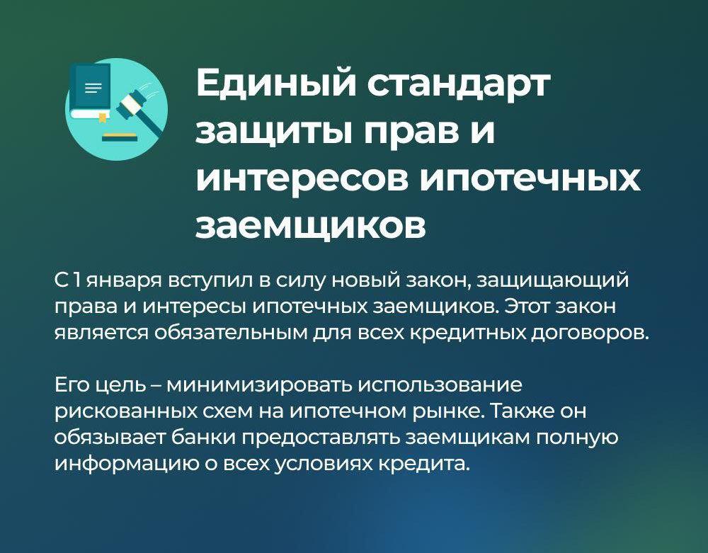 Какие изменения произошли для астраханцев с наступлением 2025 года — фото 5