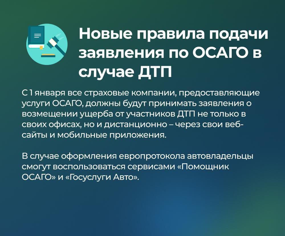 Какие изменения произошли для астраханцев с наступлением 2025 года — фото 4