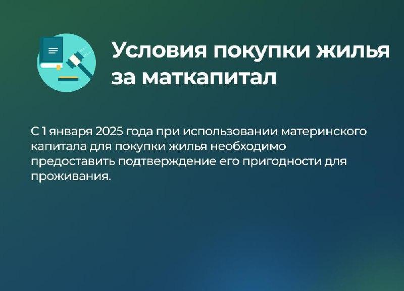 Какие изменения произошли для астраханцев с наступлением 2025 года — фото 2