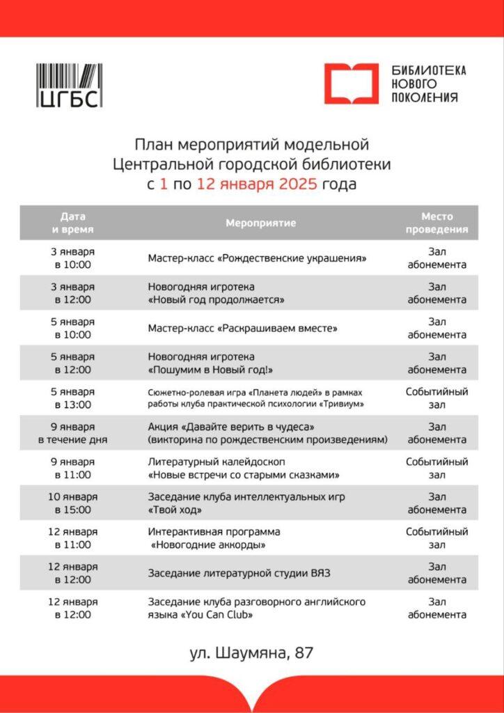 Модельные библиотеки вновь приглашают астраханцев на увлекательные мероприятия — фото 1