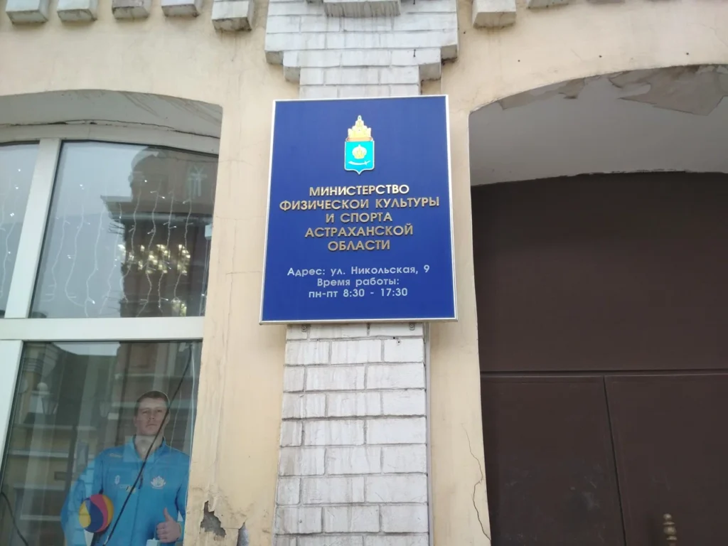 Не готов ни к труду, ни к обороне. О Минспорта региона глазами регионального журналиста
