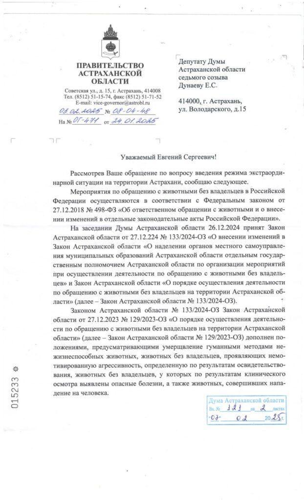 Примут ли в Астрахани режим экстраординарной ситуации? — фото 1