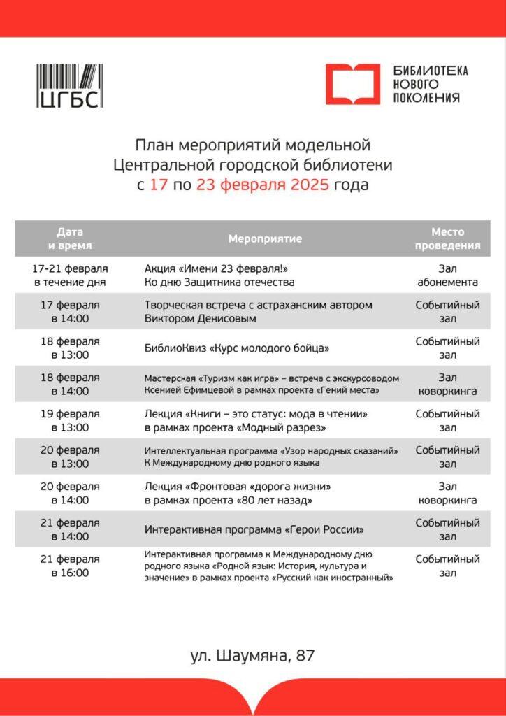 В центральной городской библиотеке состоятся творческие встречи — фото 1