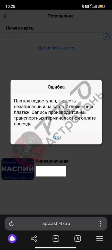 Астраханцы жалуются на проблемы с транспортными картами и недостаток автобусов — фото 1
