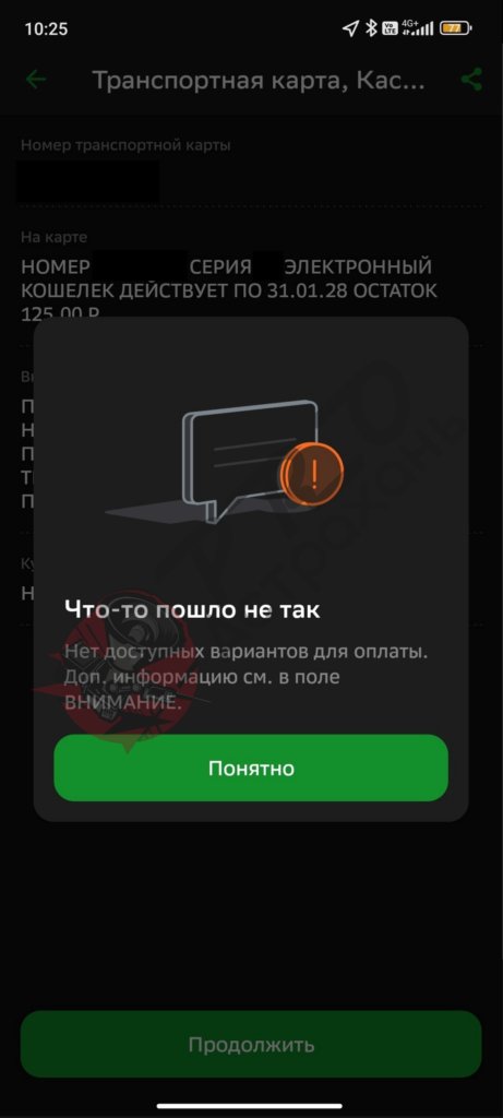 Астраханцы жалуются на проблемы с транспортными картами и недостаток автобусов — фото 2