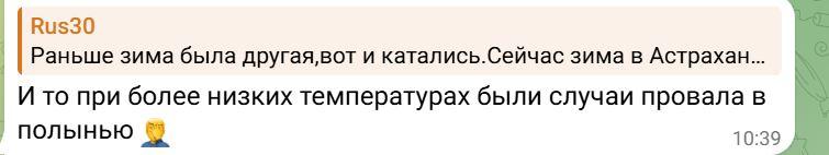 Астраханцев возмутил прокат коньков у тонкого льда — фото 3