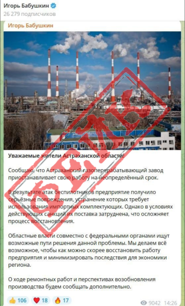 Соцсети снова атакуют «липовые каналы» губернатора Астраханской области — фото 3