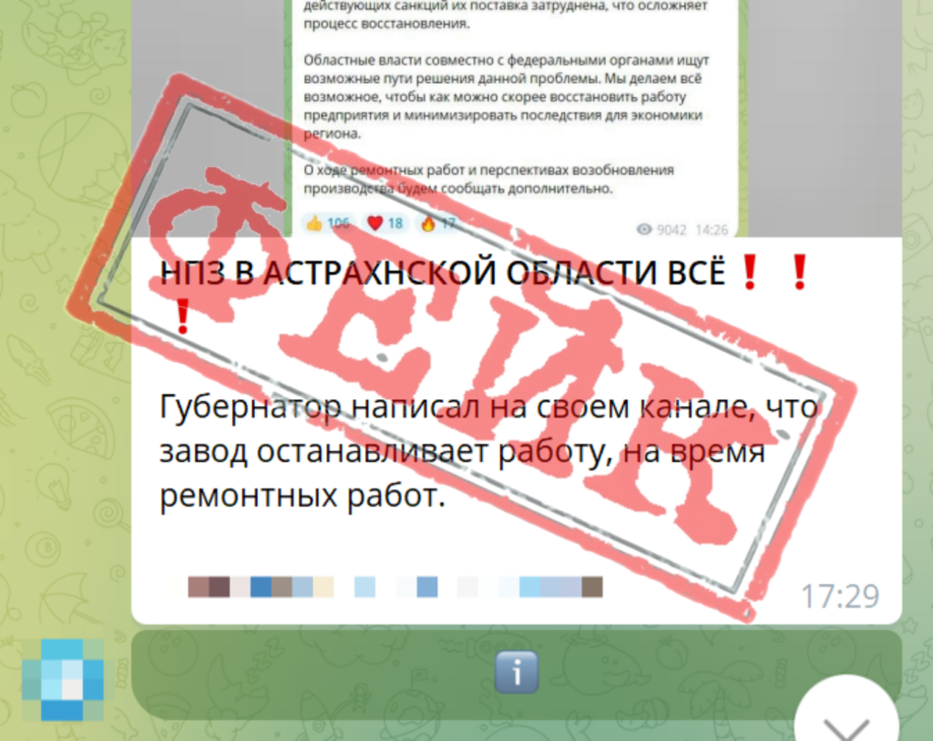 Соцсети снова атакуют «липовые каналы» губернатора Астраханской области