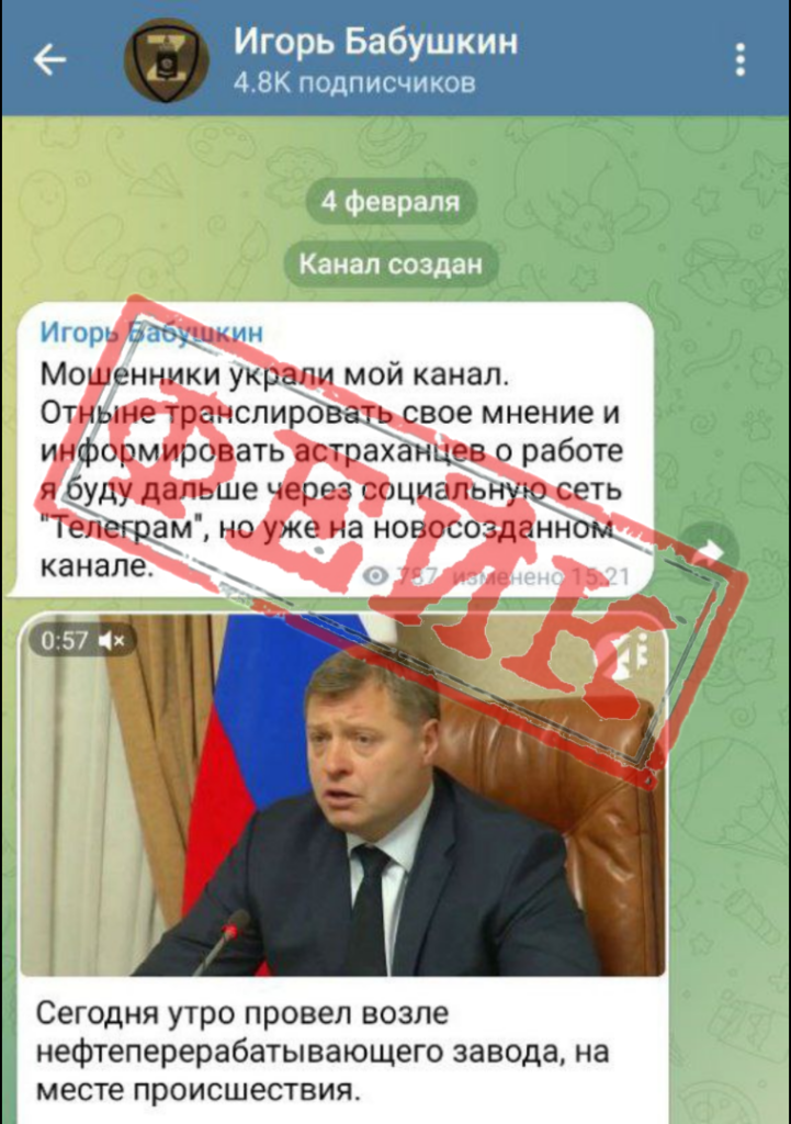 Соцсети снова атакуют «липовые каналы» губернатора Астраханской области — фото 2