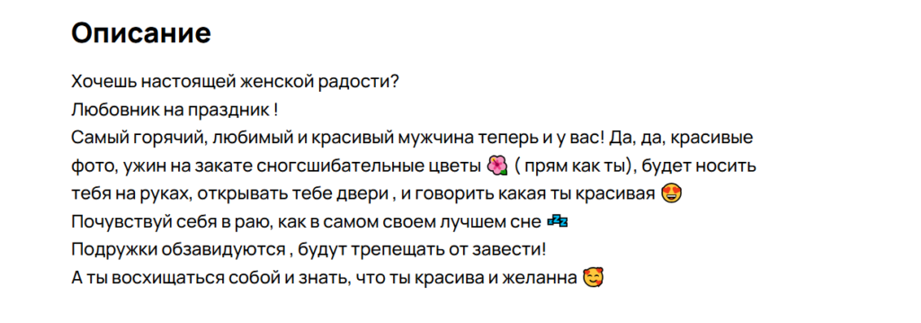Астраханцы предлагают себя в качестве «вторых половинок» на один день — фото 2