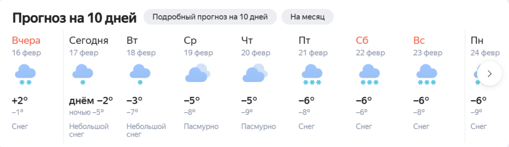 Новая неделя в Астраханской области будет холодной и снежной — фото 2