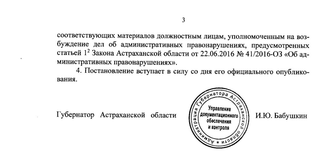 Астраханцам и региональным СМИ грозят штрафы за съемку атак беспилотников — фото 3