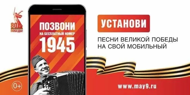 Астраханцы могут стать участниками Всероссийской акции «Ура Победе!»